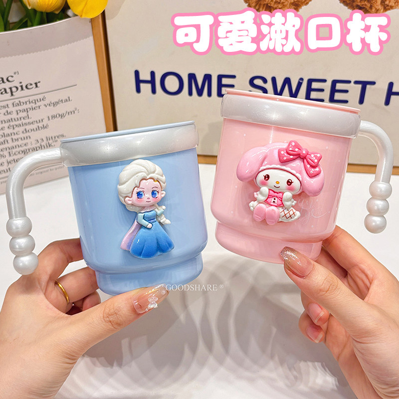 儿童洗漱杯2026新款漱口杯新款可爱卡通带手柄宝宝刷牙杯塑料杯子