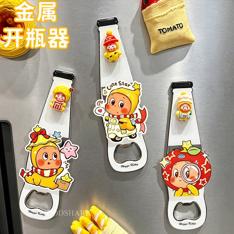 磁吸冰箱贴开瓶器可爱卡通创意造型家用聚会啤酒饮料开盖器启瓶器