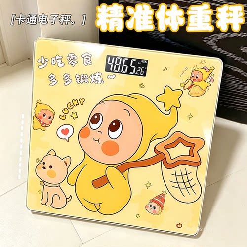 家用宿舍精准体重秤长续航可爱星星人体脂秤健康秤减肥自动感应