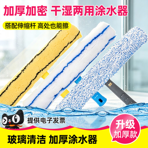 玻璃刮专用涂水器擦玻璃上水器