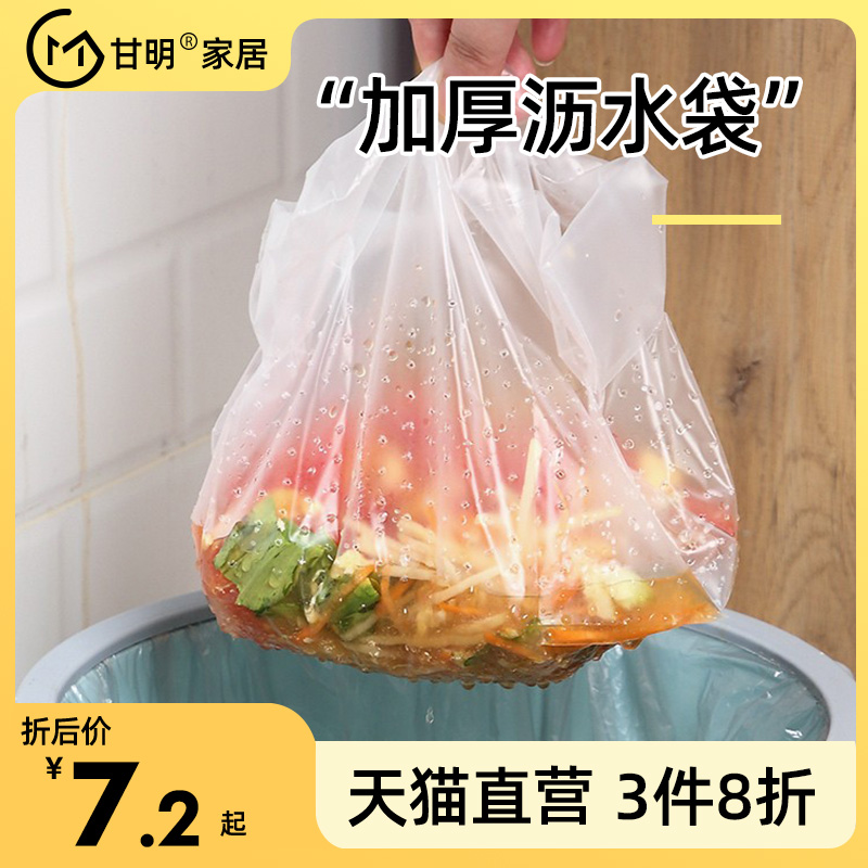 30只装厨房立式沥水袋过滤网