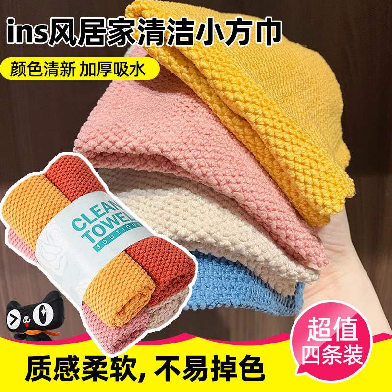 四条装百洁布厨房家务抹布吸水不掉毛珍珠清洁巾家用洗碗布擦玻璃