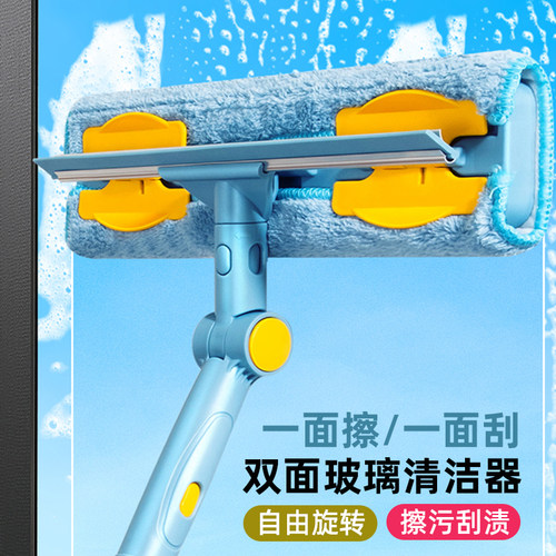 擦玻璃神器家用窗户双面洗刮水板