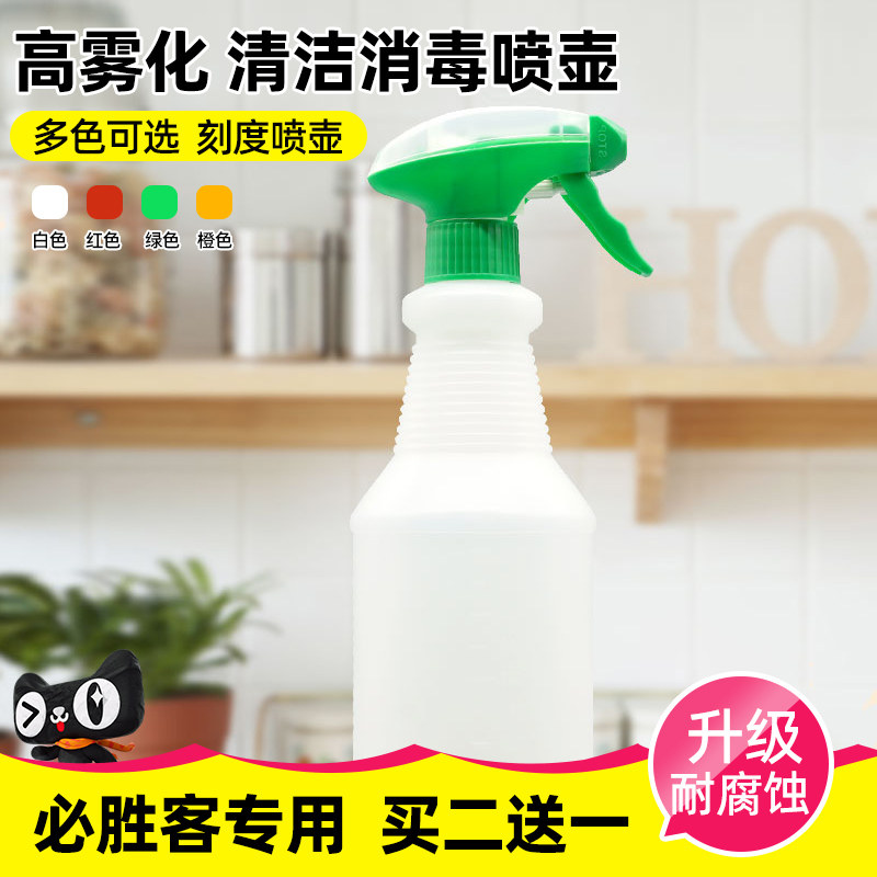 必胜客门店同款喷雾瓶买2送1图片