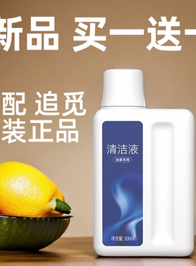 适配追觅洗地机扫地机配件专用清洁液滚筒刷滤芯H12Pro/H30旋锋版