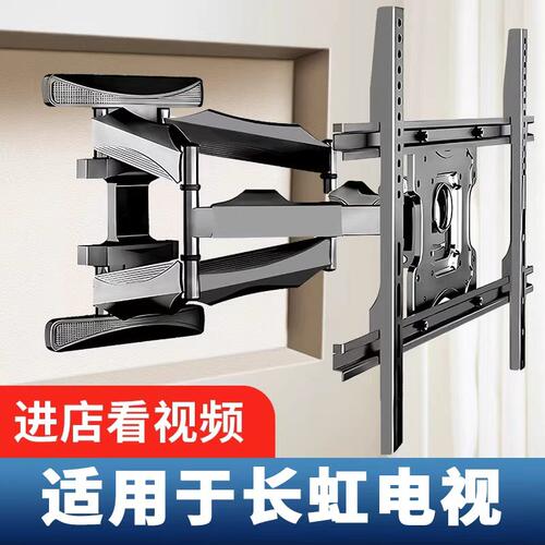 长虹全型号电视机挂架广东发货