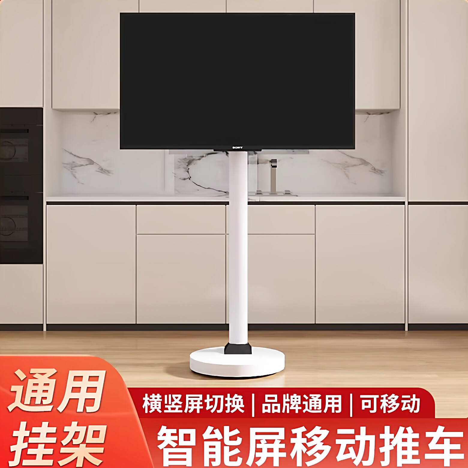 显示器屏幕落地移动挂架创维京东方闺蜜机电视立式支架带轮式推车