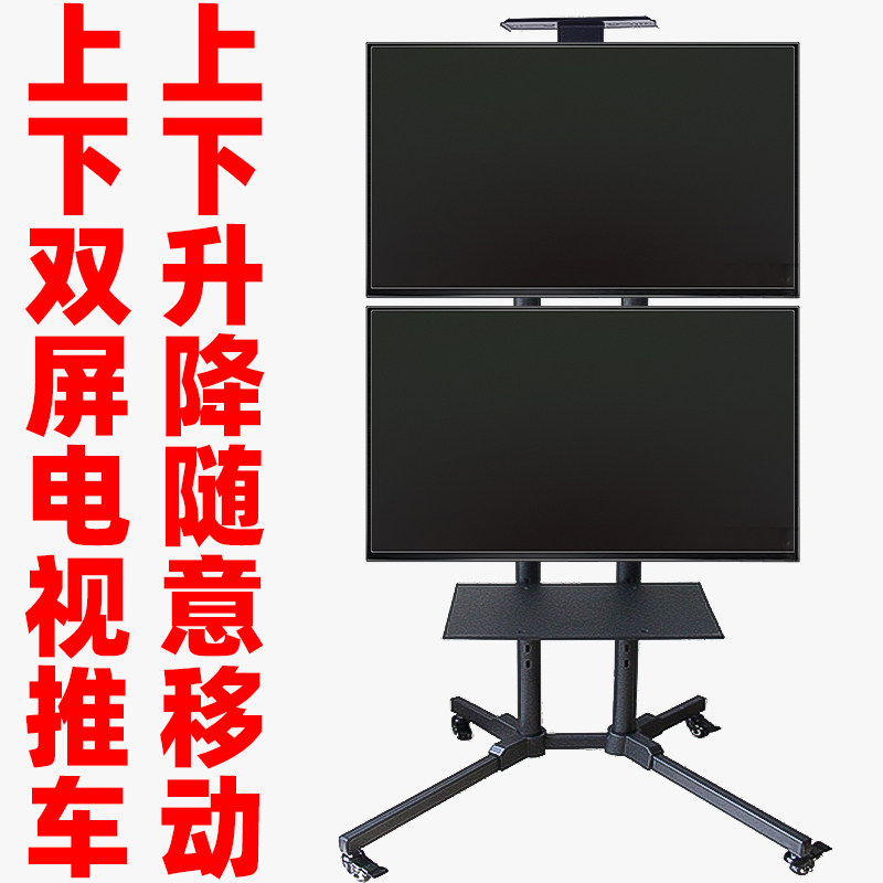 上下双屏装2两台电视机移动落地推车触摸屏一体机支架立式挂架子