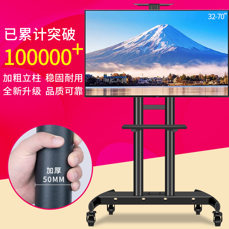 电视机可移动落地式支架32435560寸一体机显示器展示立式推车挂架