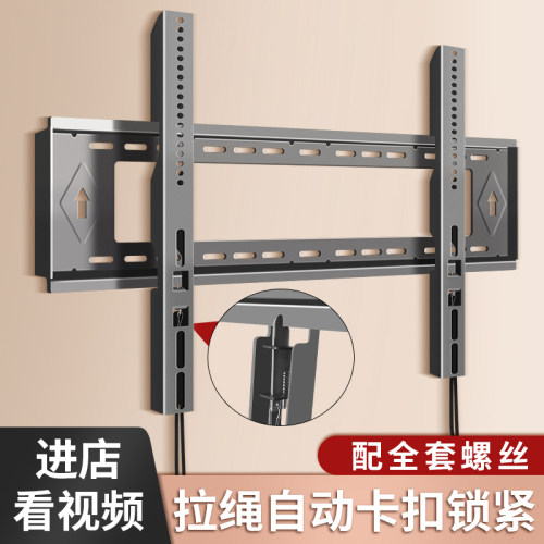 通用电视挂架自动卡扣锁紧不掉