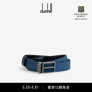 dunhill登喜路男士 毫米双面针扣光面皮带腰带 礼物