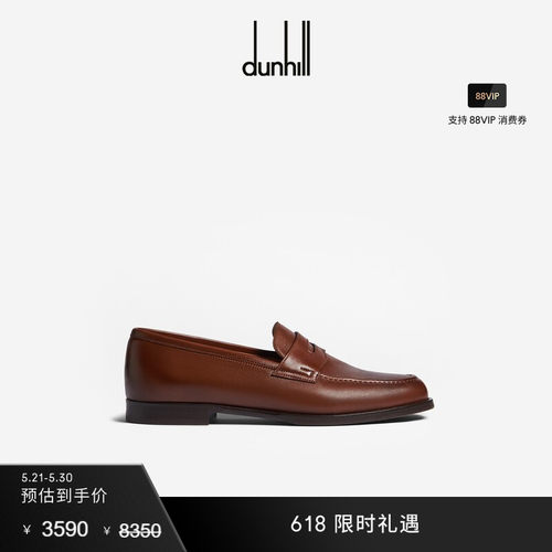 乐福鞋dunhillAudleyPenny