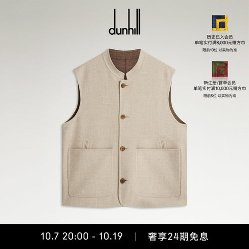 登喜路双面美利奴羊毛背心马甲