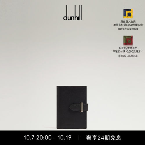 dunhill登喜路男ALFRED 擦色小牛皮商务卡包黑色