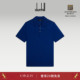 2026早春新品 POLO衫 dunhill登喜路男士 18GG棉丝短袖