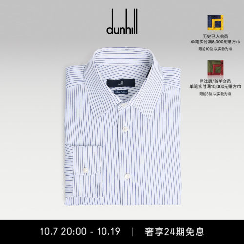 登喜路男士蓝白条纹尖领衬衫