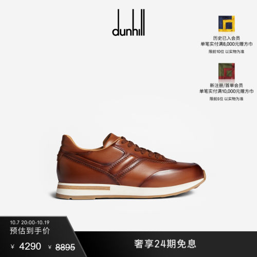 登喜路男士DukeII运动鞋