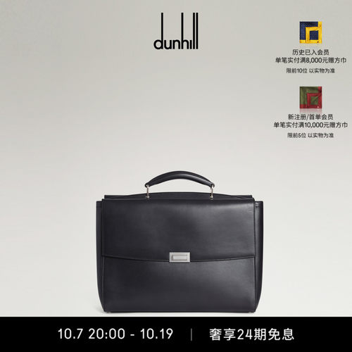 dunhill登喜路男ALFRED 40 擦色小牛皮公文包黑色