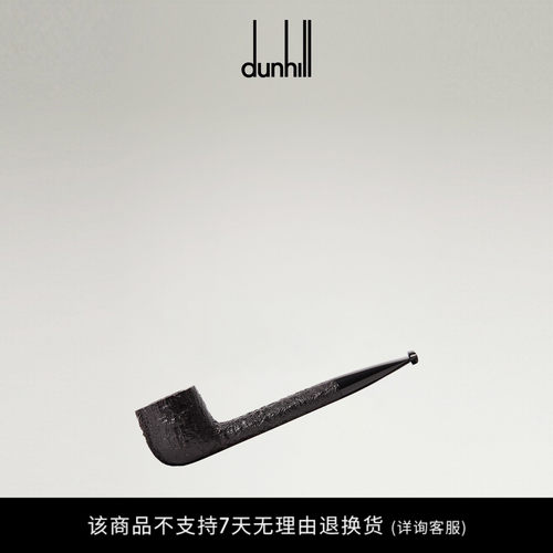 dunhill登喜路男士QUAINT  喷砂饰面烟斗 GP3