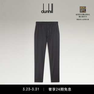 休闲户外运动长裤 dunhill登喜路男士 羊毛慢跑裤