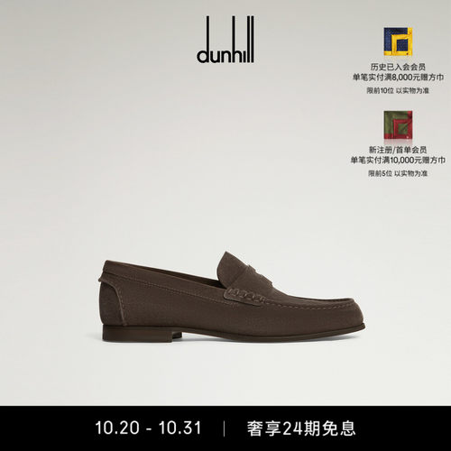 登喜路男士绒面革乐福鞋