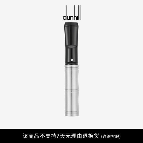 dunhill登喜路烟嘴69mm