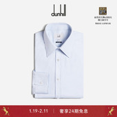 正装 dunhill登喜路男士 海岛棉浅蓝尖领衬衫 衬衣秋冬