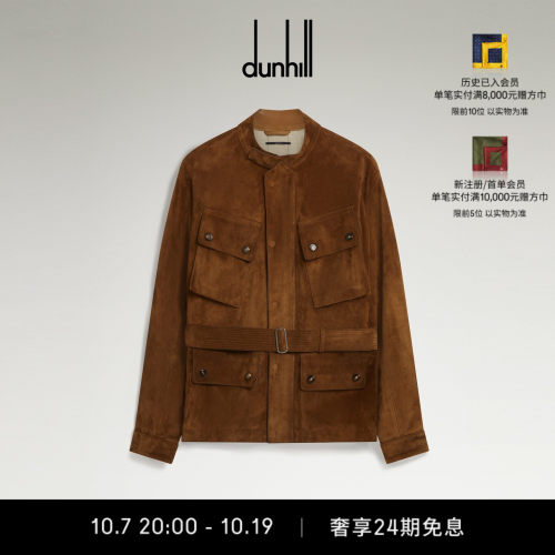 dunhill登喜路男士绒面革 Trail 夹克