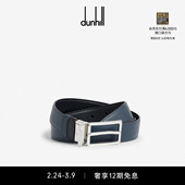 dunhill登喜路男商务30毫米双面圆形针扣粒面皮带 礼物
