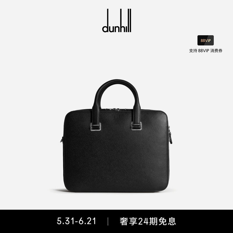 dunhill登喜路男士纤薄双层男士公文包电脑包商务休闲通勤
