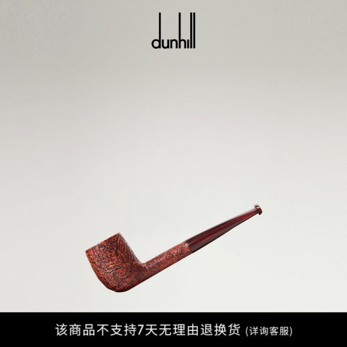 dunhill登喜路男士COUNTY 浅喷砂烟斗 GP1