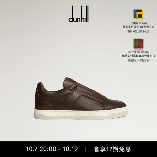 登喜路男士精裁皮革运动鞋