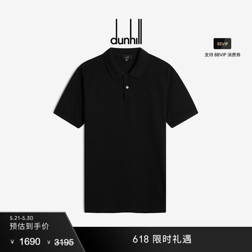 dunhill/登喜路ad短袖