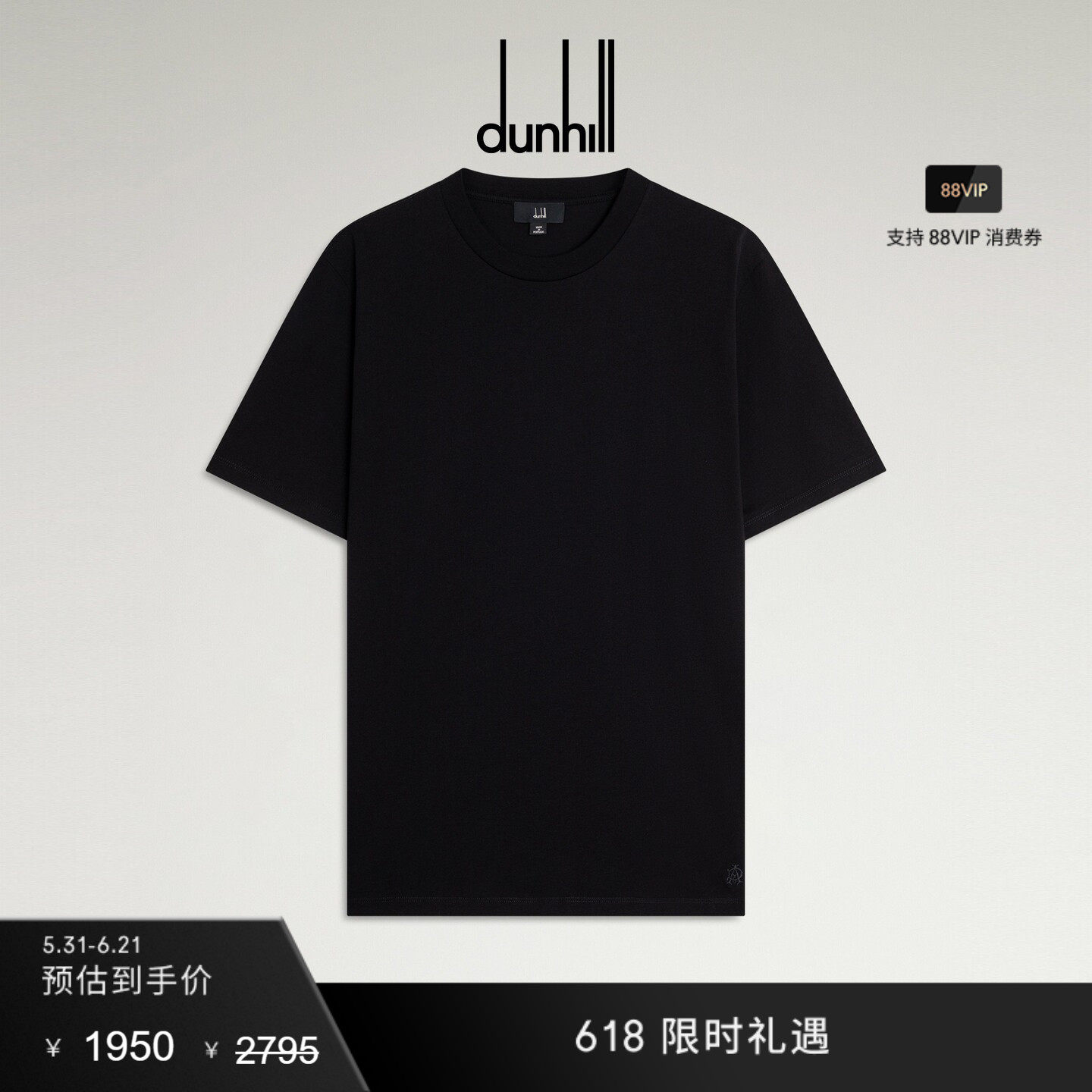 【季末特惠】dunhill登喜路男士AD 徽标棉质短袖T恤