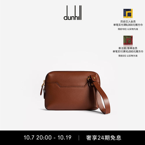 Dunhill登喜路城市信使包