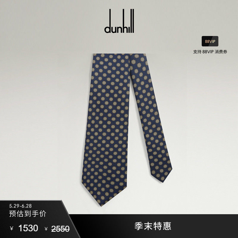 【限时特惠】dunhill登喜路男士真丝领带