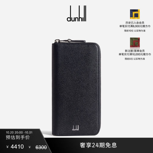 cadogan皮夹dunhill/登喜路
