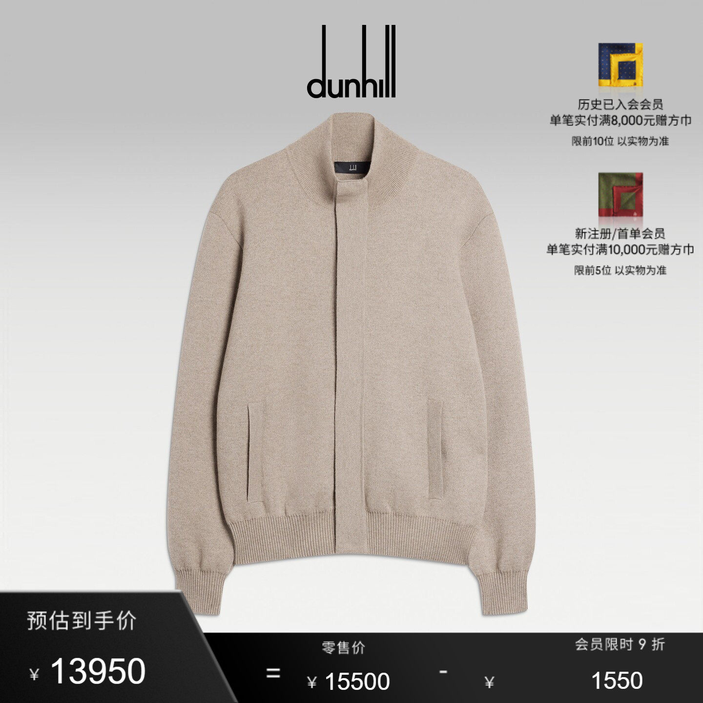 2026秋冬新品dunhill登喜路男士Athluxury棉羊绒混纺飞行员夹克