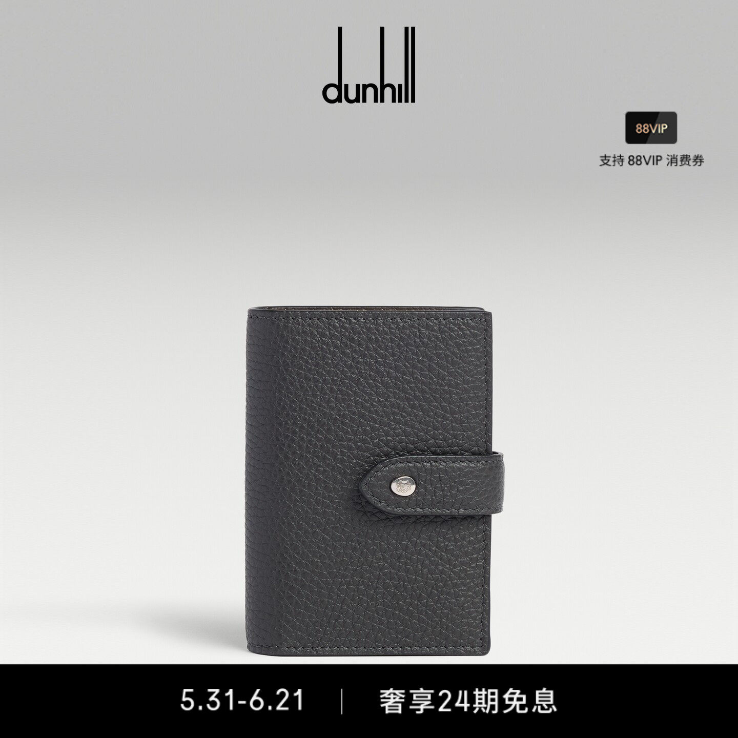 dunhill登喜路男CYPHER 粒面小牛皮商务卡包灰色