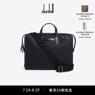 Harness單層文件箱 dunhill登喜路1893 七夕甄選