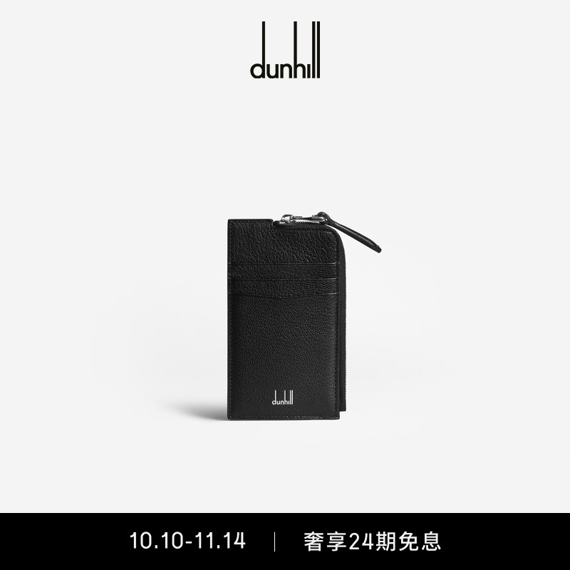 高端皮革拉链卡包dunhill/登喜路