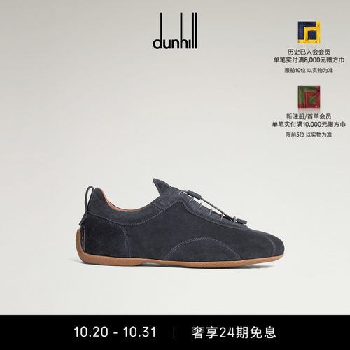 dunhill登喜路Davies Automotive 绒面革运动鞋