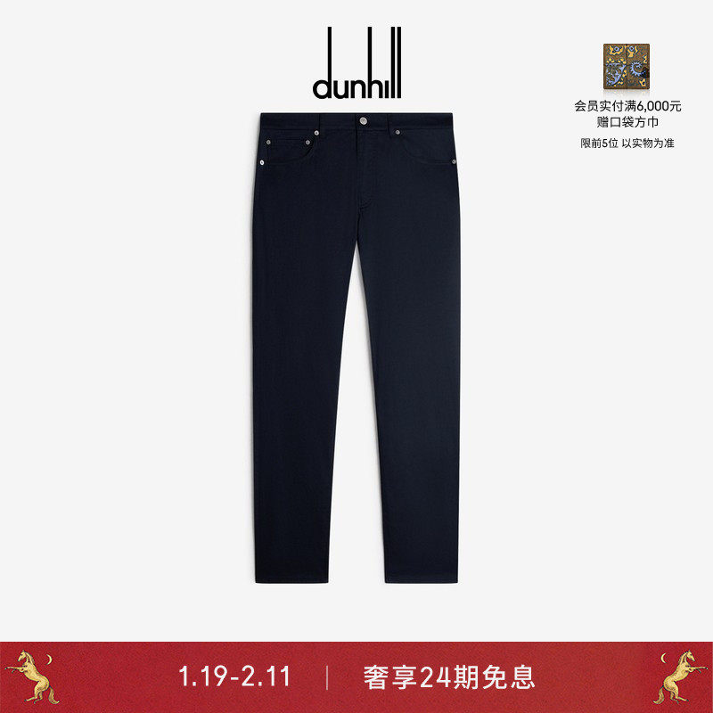 dunhill登喜路男士丝棉五袋裤长裤通勤商务休闲简约,男装,休闲裤,淘宝优惠券,粉丝福利购,淘宝优惠卷