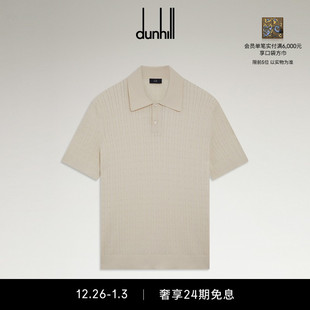 衫 Polo 米白色棉质真丝短袖 dunhill登喜路男士