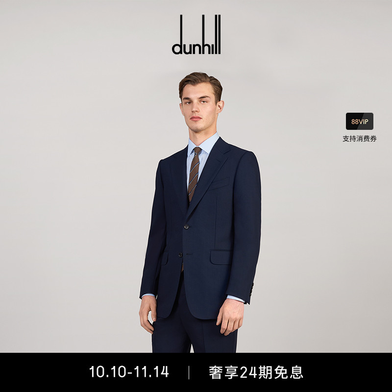 dunhill登喜路西装外套