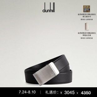 35MM 七夕甄選 dunhill登喜路男士 自動扣腰帶夏季