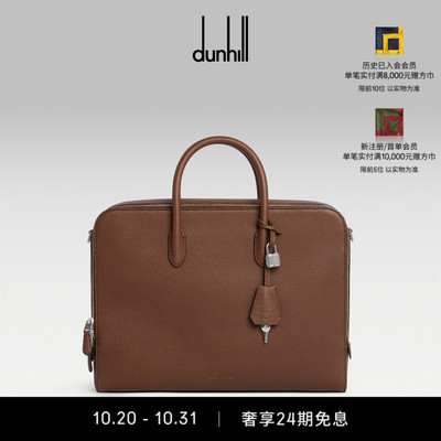 2026秋冬新品dunhill登喜路男Bourdon38手提包