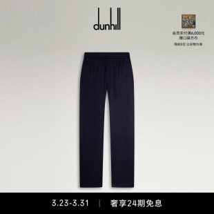 dunhill登喜路男士 海军蓝奢华运动系列慢跑裤