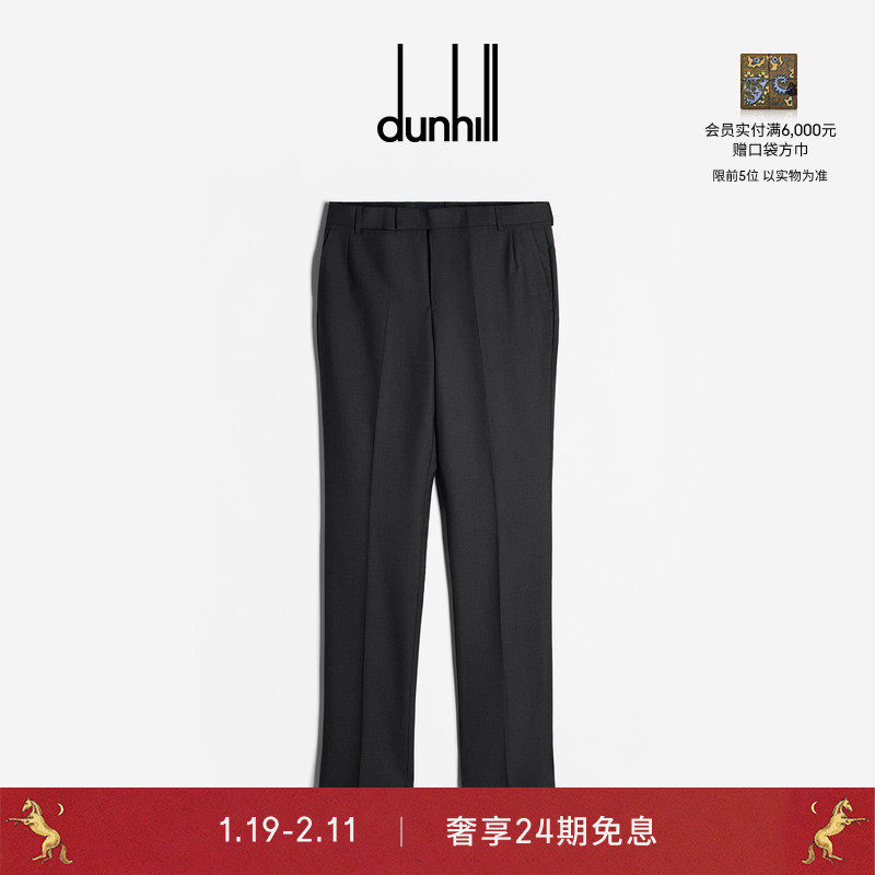 dunhill登喜路男士Belgravia150支羊毛西裤商务正装秋冬,男装,西裤,淘宝优惠券,粉丝福利购,淘宝优惠卷