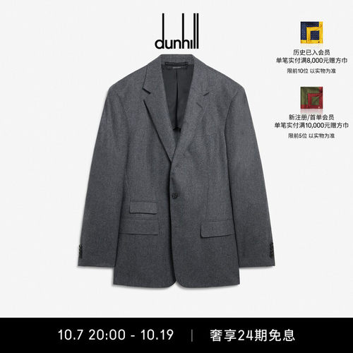 羊毛羊绒夹克dunhill登喜路